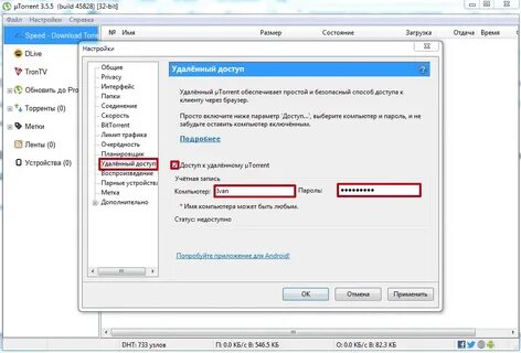 Pua win32 setup что это