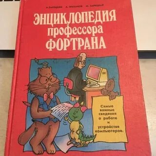 Книги профессор