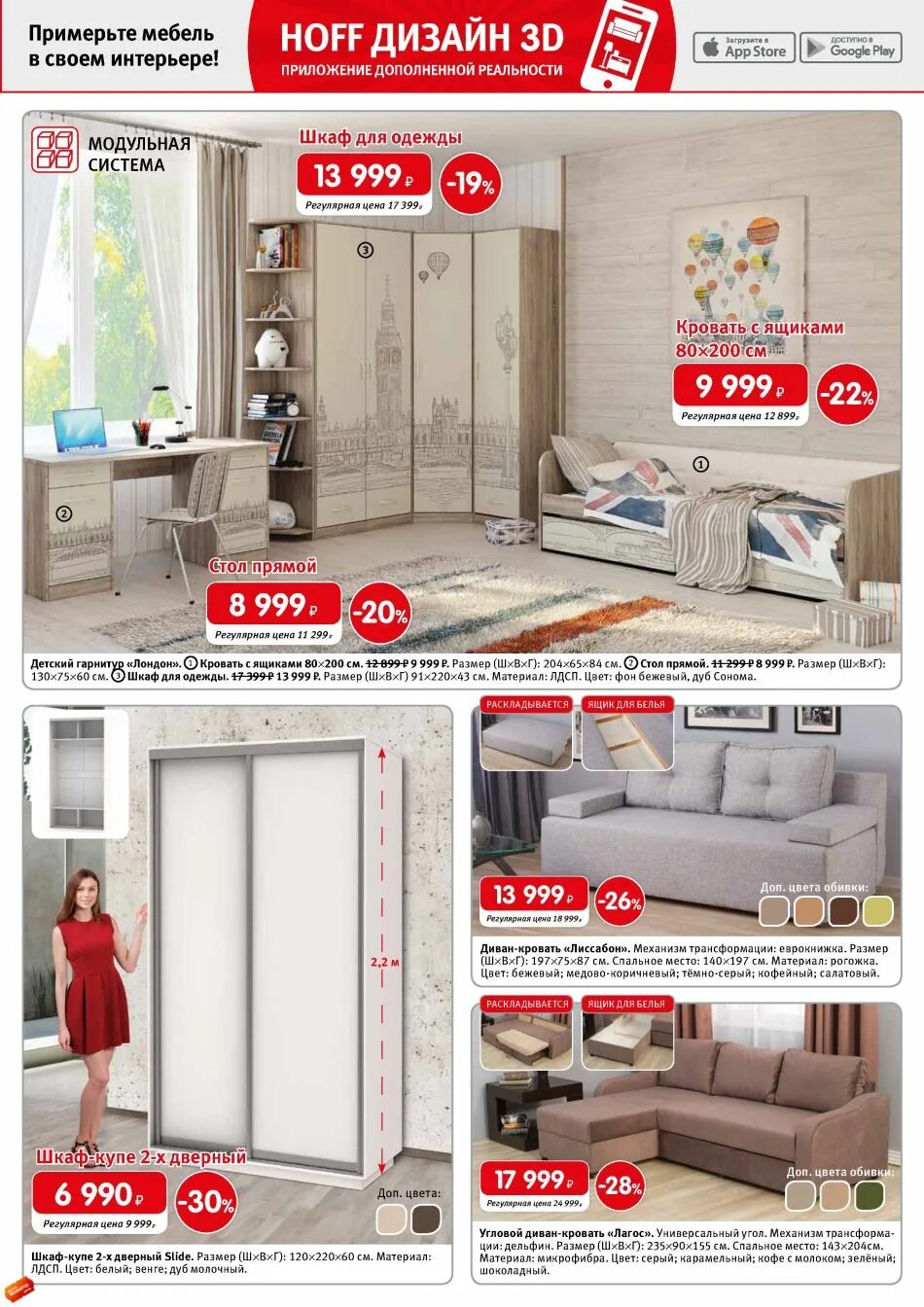 Hoff реклама. хофф каталог товаров. хофф интернет магазин. хофф каталог мебели шкафы. тц хофф краснодар.