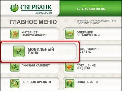 Как отключить сбербанк плюс