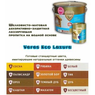 Верес каталог товаров нижний