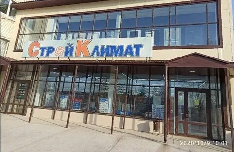 Магазин сантехники чайковский