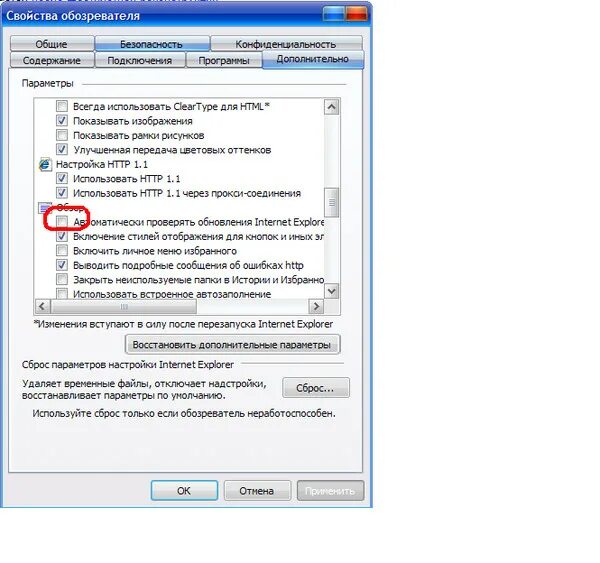 Сервис свойства обозревателя браузера. Сервис свойства обозревателя internet explorer. свойства обозревателя. свойства обозревателя где находится. свойства браузера в windows 7.