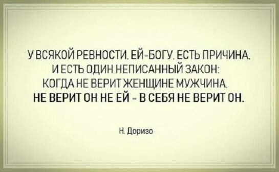 Почкм уревнует мужчина. Ревность без причины. Причины ревности. Почему мужчина ревнует женщину без повода. Причины мужа к жене