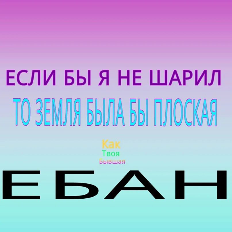 Шарить сленг