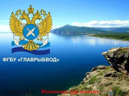 Главрыбвод