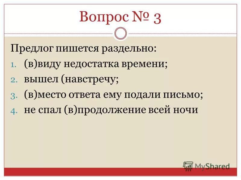 Из-за недостаток времени,. Виды недостатков. Управление временем тайм-менеджмент. Обособленные обстоятельства с производными предлогами. Фактор дефицита времени.