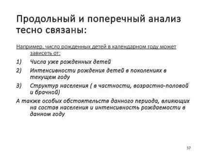 Тесный разбор