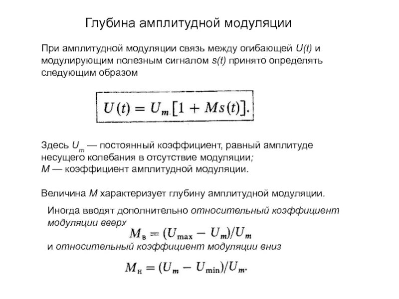 Коэффициент формы и амплитуды. Коэффициент формы и амплитуды