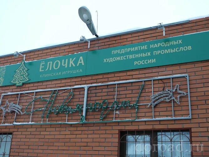 Клинский завод. Клинский завод. Клинский завод. Клинский завод. Клинский завод.