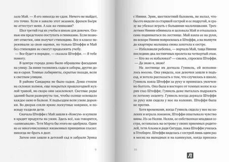 Какой сюжет книги