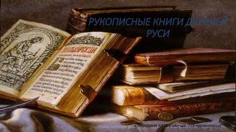 Какой вид имела первая книга