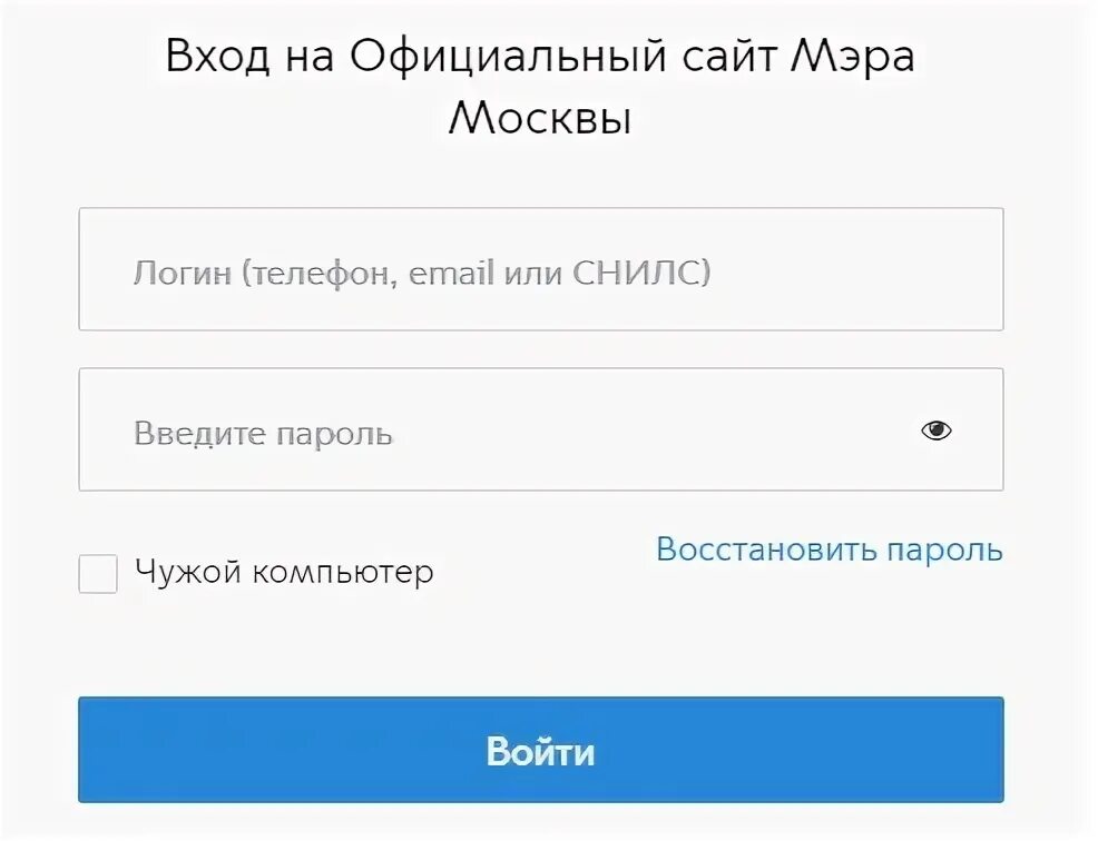 Мос ру личный кабинет. Логин Мос ру. Login.mos. ЭЖД дневник Мос ру вход.