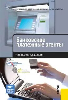 Контроль банковских платежей