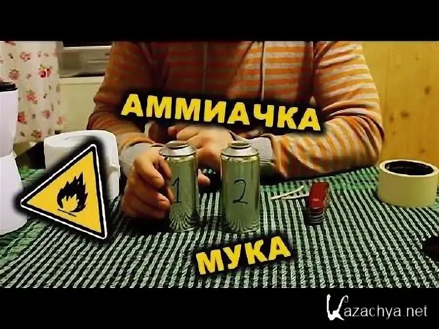 Как сделать дымовую шашку. Дымовые шашки из селитры. шашки из селитры. сделать дымовую шашку. рецепт дымовой шашки из бумаги.