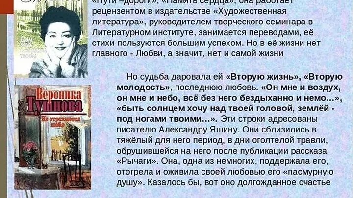 Стихи вероники тушновой кукла. Анализ стихотворения тушновой вот говорят. Стихи вероники тушновой картинки. Анализ стихотворения тушновой вот говорят. Стихи вероники тушновой.