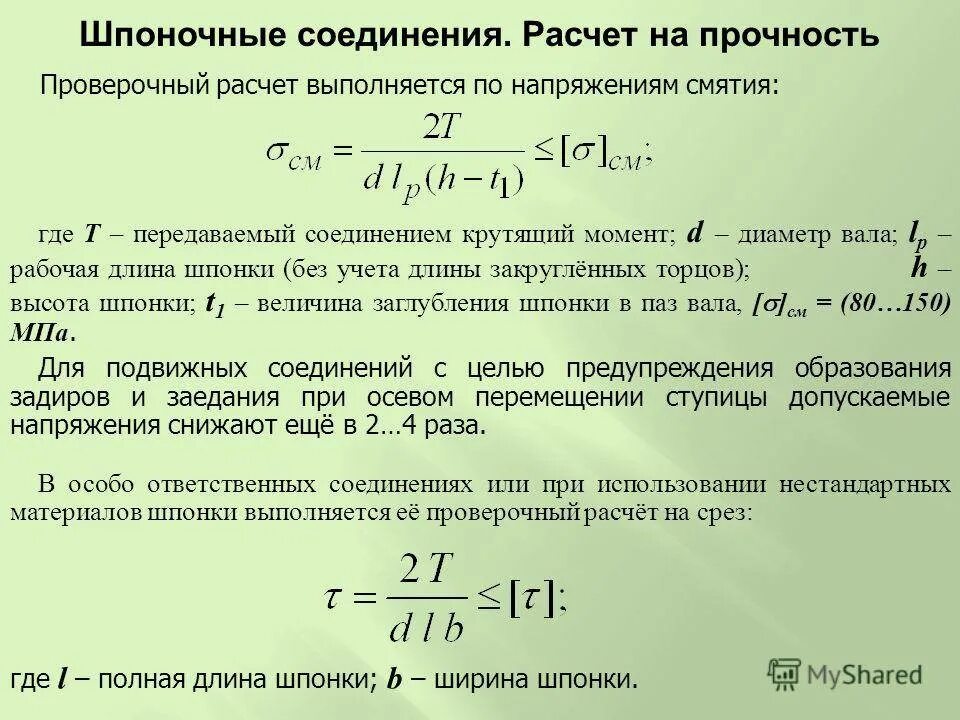 Общие запасы и концентрация на единицу площади