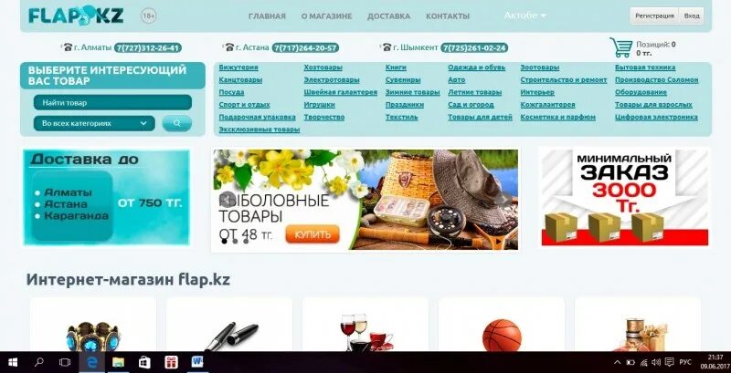 Кантэррия канцтовары тюмень. Леруа интернет магазин. Сп клуб 72 тюмень. Леруа мерлен интернет-магазин. Промокод строительный двор.