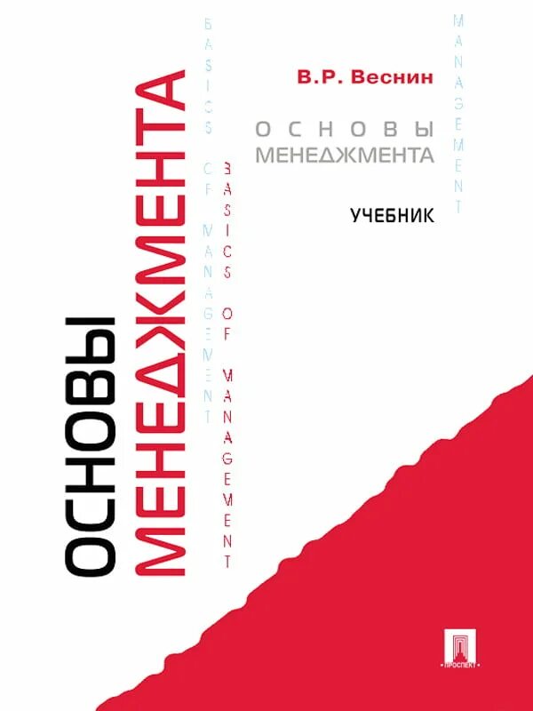 Р менеджмент. C. Операционный менеджмент учебник мба. Р менеджмент. Сервис менеджмент р отзывы.