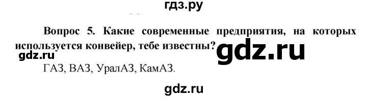 обществознание 9 класс боголюбов содержание. обществознание 6 класс параграф 8 конспект. конспект по обществознанию 10 класс боголюбова параграф 2. обществознание 11 параграф. обществознание 5 класс боголюбова ответы.