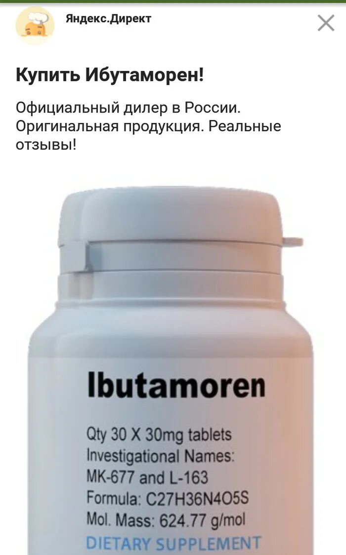 Ибутаморен 16 мг. Ostarine mk-2866. Лигандрол. Лигандрол вестфарм. Epic labs ligandrol lgd-4033.