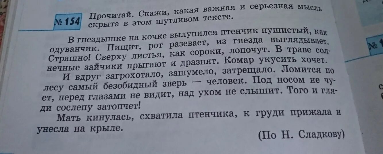 Прочитайте расскажите к каким жизненным ситуациям