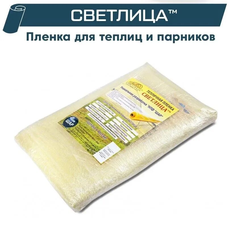 Плёнка ширина 1 м. Пленка светлица 200 мкм. Пленка для теплицы светлица 200 микрон. Армированная полиэтиленовая пленка 1 мм толщина. Пленка светлица 200 мкм.
