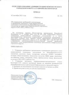 Приказ о проведении выборов