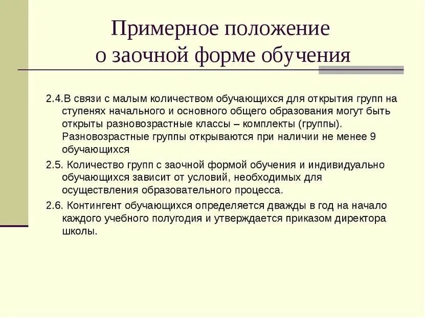 Заочная форма обучения мобилизация. Очно-заочная с дот что это. Прием документов на обучение. Заочная форма обучения мобилизация. Пособия для студентов очной формы обучения.