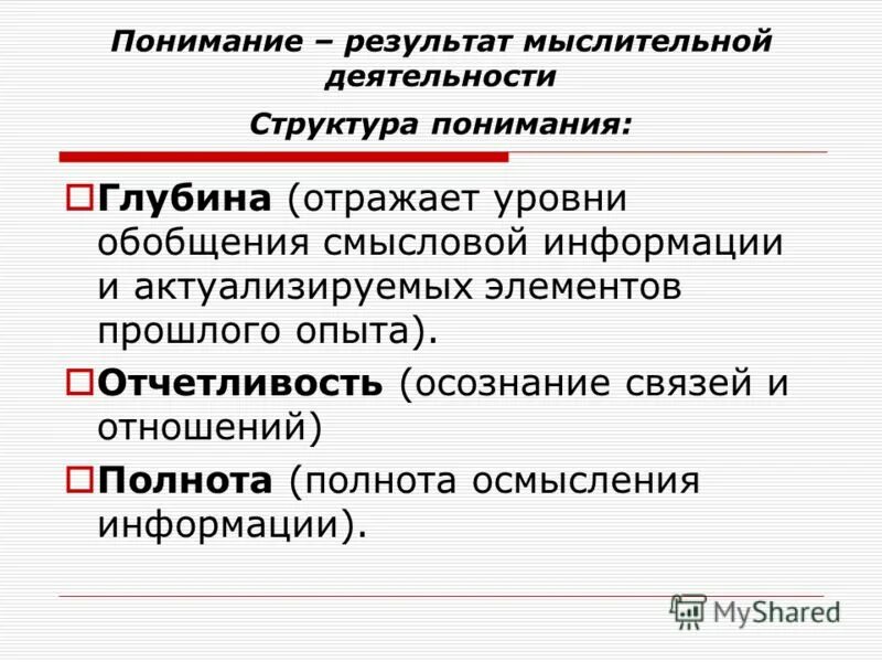 Уровень обобщения информации. Характеристика уровней обобщения. Высокий уровень обобщения. Уровень обобщения информации. Уровень обобщения информации.