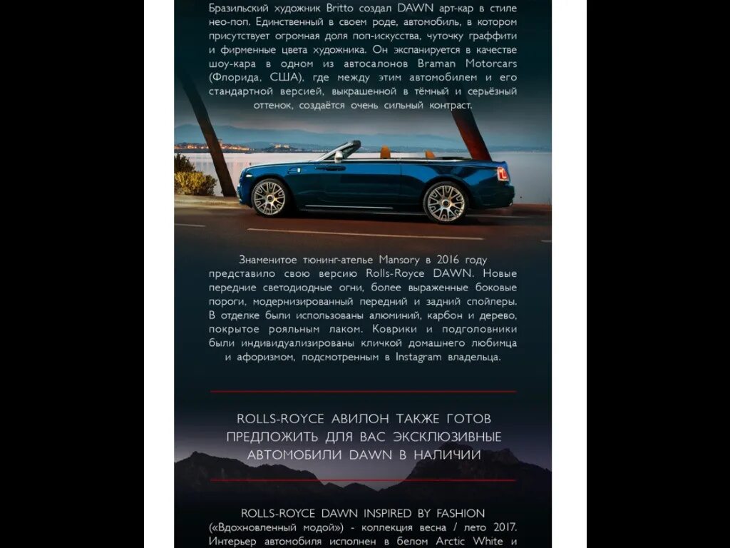 Тимати черный роллс ройс. Текст песни rolls royce phantom. Rolls royce phantom 2003. Rolls royce егора крида. Текст песни rolls royce phantom.