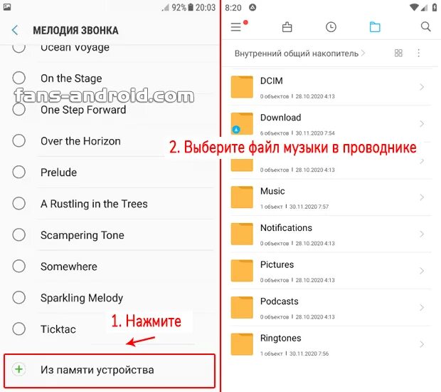 Мелодия на звонок самсунг 12а. Как установить мелодию на звонок на самсунг а 12. Как поставить музыку на звонок самсунг. Как поставить мелодию на звонок на самсунг. Как установить музыку на звонок самсунг