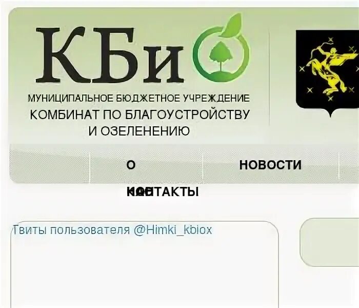 Химки номера телефонов. Химки номера телефонов