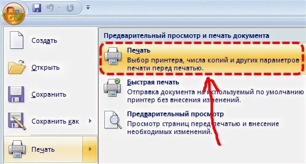 Открыть просмотр