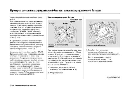 Инструкция по эксплуатации хонда