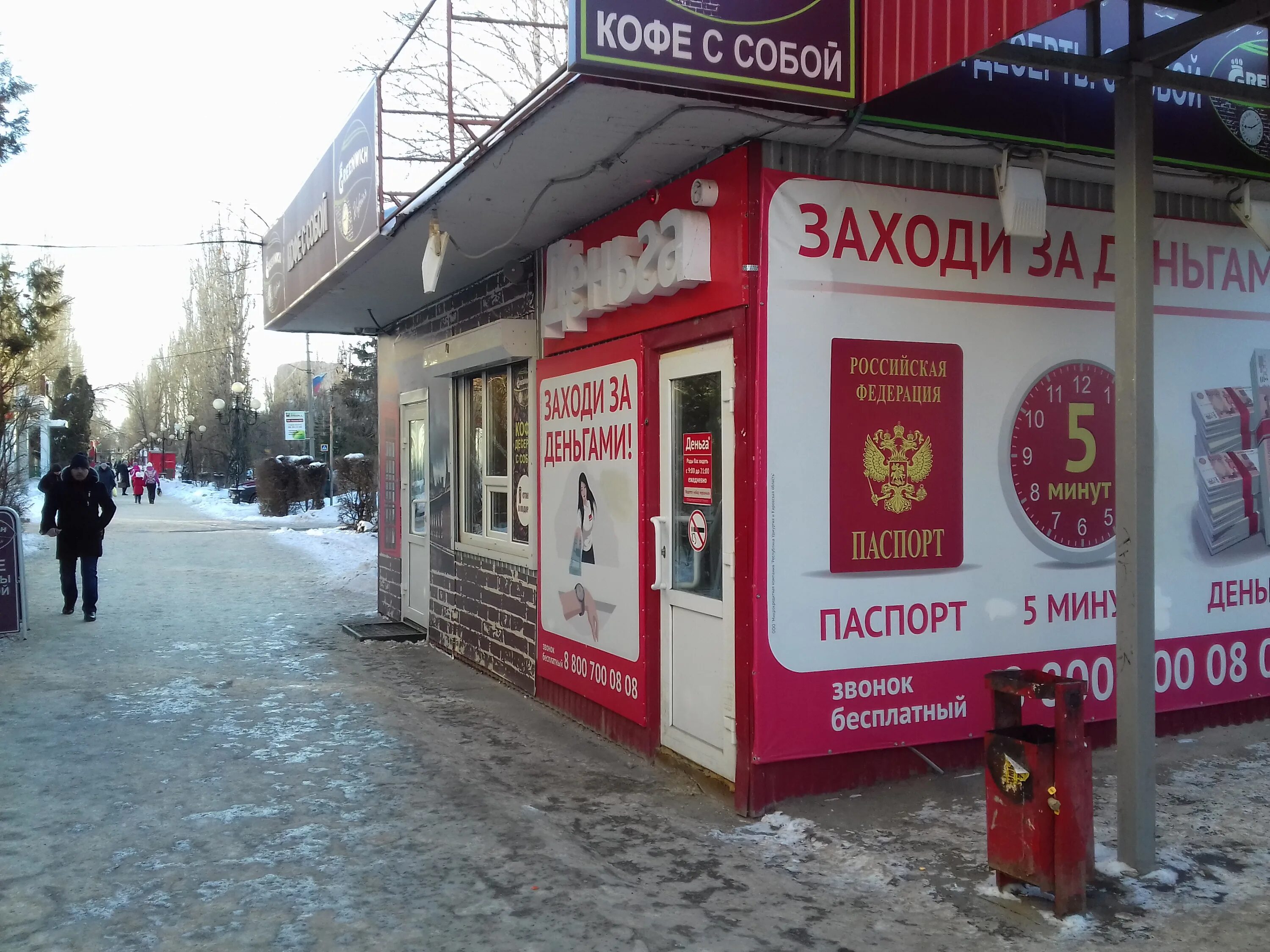 Мфц балаково. Улица ленина 91 балаково. Торговый центр русь балаково. Совкомбанк г. Улица ленина 91 балаково.