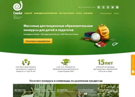 Снейл