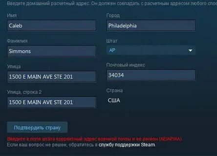 Расчетный адрес в steam что это