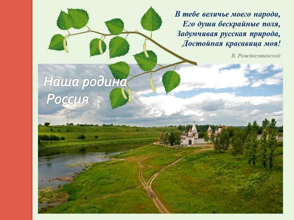 Проект песня душа народа 3 класс