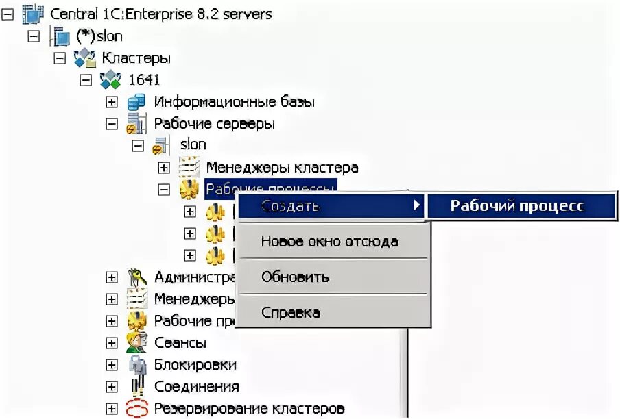 Что значит удаленный сервер. Удаленный хост принудительно разорвал существующее подключение. хост был принудительно разорван ошибка загрузки 1с.
