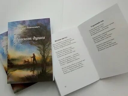 Душевный отзывы