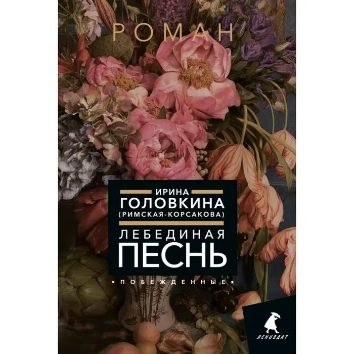 Аудиокнига ирины головкиной. Книги ирины головкиной. Аудиокнига ирины головкиной. Аудиокнига ирины головкиной. Аудиокнига ирины головкиной.