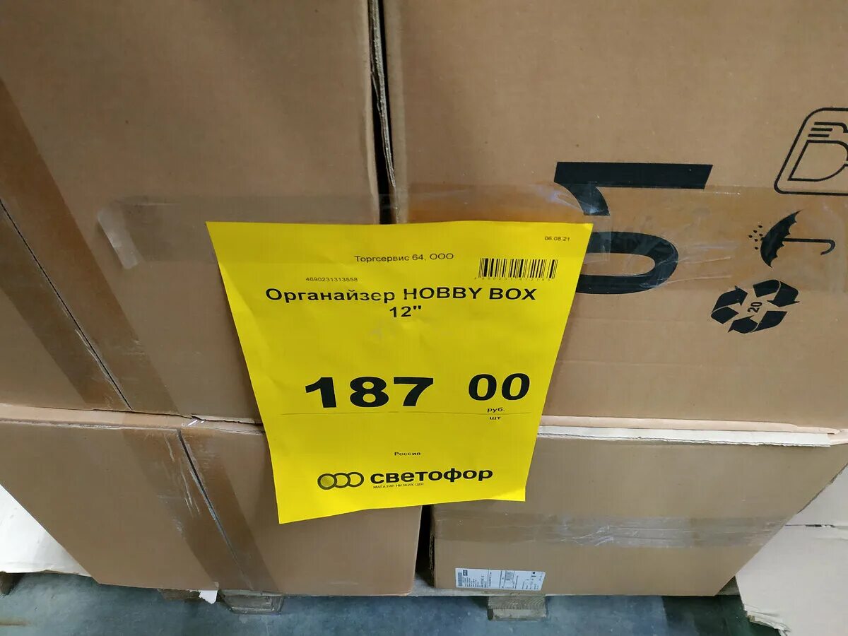 Светофор посуда обзор. Магазин светофор каталог 2024 год. Светофор выкса каталог. Магазин светофор магдагачи. Мебель в светофоре.