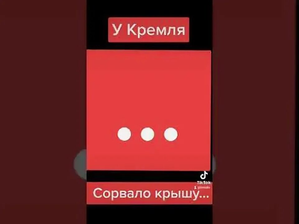 Ветер сдувает с крыш марсу. Ветер сдувает с крыш марсу