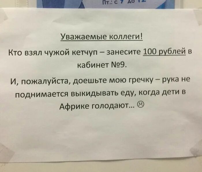 Кто такой коллега. Объявление для коллег смешные. Уважаемые сотрудники. Уважаемые коллеги прикол. Прикольные объявления для коллег.