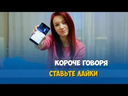 Поставь на долгую минуту