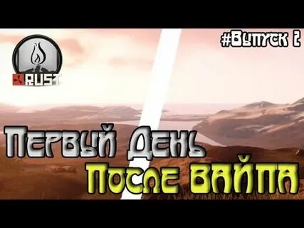 Сервер раст 1 жизнь