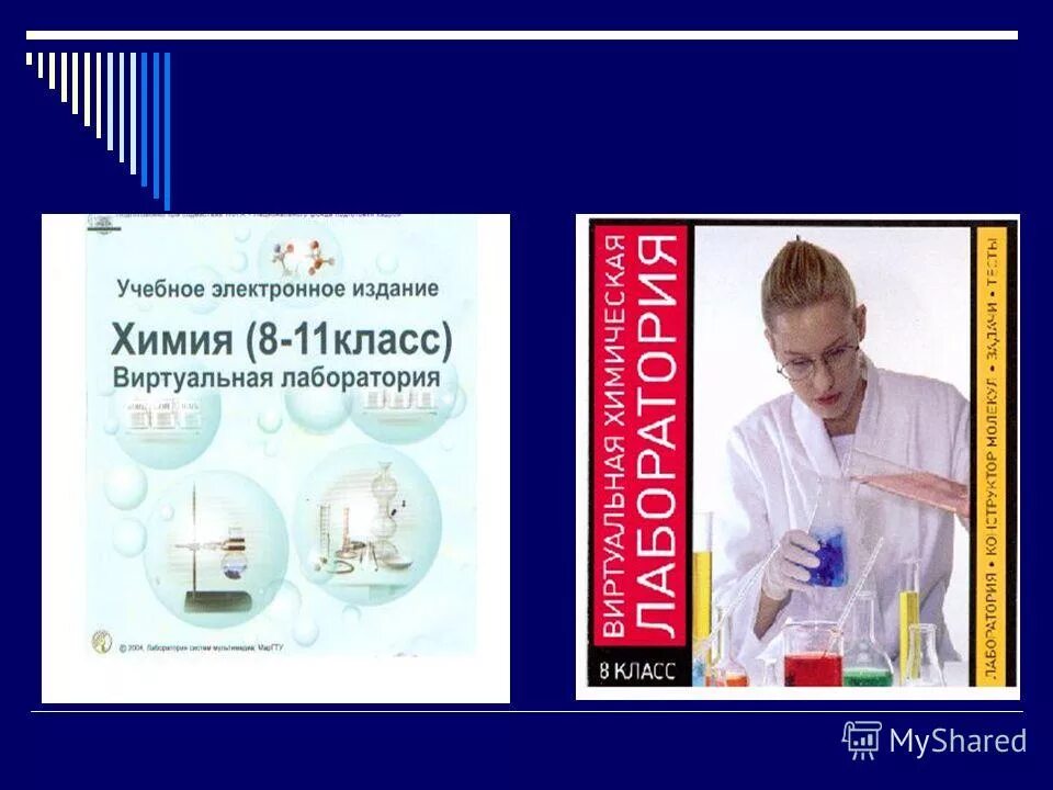 специальность учитель химии