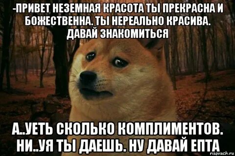 Неземная текст