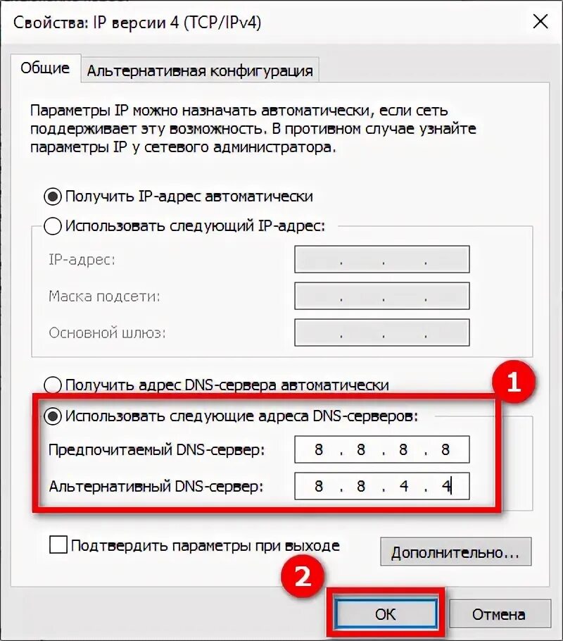 Ошибки DNS: Не удается найти DNS-сервер и другие - WIFIELEK.RU